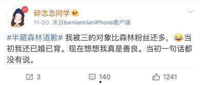 网红圈吃瓜微博,揭秘娱乐圈幕后故事